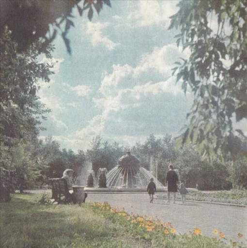 Ретроспектива. Омск. 1970-е гг. Сквер им. 30-летия..