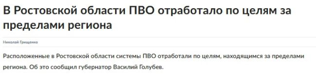 «Воздушные цели уничтожены за пределами города. Последствия на земле уточняются оперативными службами», —..