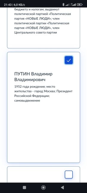 Более половины жителей Ростовской области проголосовали на выборах президента России.
 
По итогам двух дней..