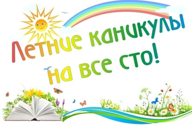 Друзья! 😉 ОТКРЫТЫ ПРОДАЖИ ! 
Лето ☀ – самое лучшее время года для всех ребят. 
Время игр, приключений, ярких..