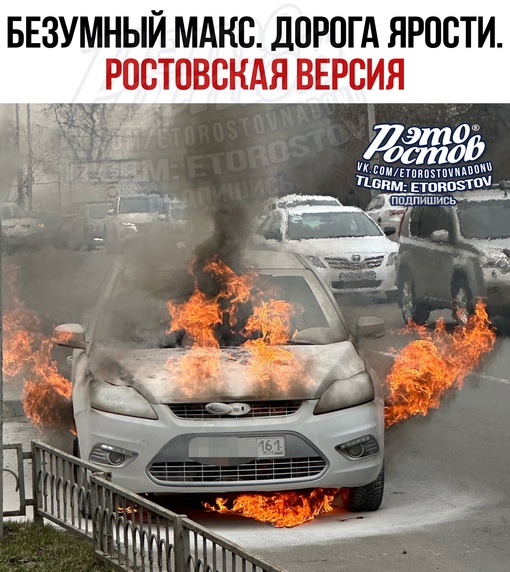 Это Ростов! – новости Ростова-на-Дону 161..