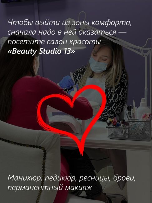 8 марта не за горами❤

В связи с этим салон красоты Beauty Studio 13 запускает акцию и роняет цены ниже..