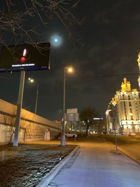 По всей Москве появились билборды с надписью "Скорбим" ️после теракта в «Крокус Сити..