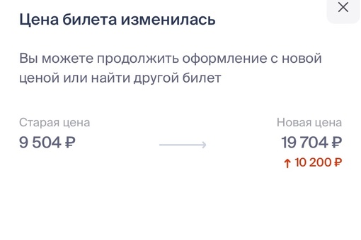 С начала года в РФ резко подорожали авиабилеты

Средняя цена эконом-класса в январе выросла на 33,9% в годовом..