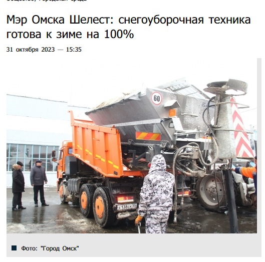 Шелест сказал, что асфальтобетонный завод в Омске готов к работе в полную силу

Пока дорожники ремонтируют..