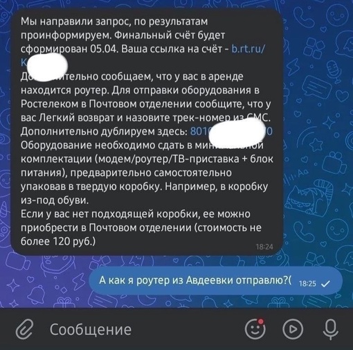 ‼️Боец, находящийся в зоне СВО, написал в Ростелеком просьбу расторгнуть договор домашнего интернета...