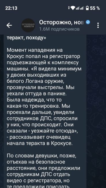 Такое мнение относительно вчерашней трагедии:

«То есть основная версия Кремля, что несколько таджиков,..