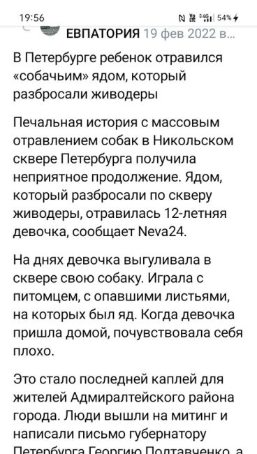 В Гатчине группа школьников и 24-летний мужчина стреляли по собакам из пневматического и сигнального..