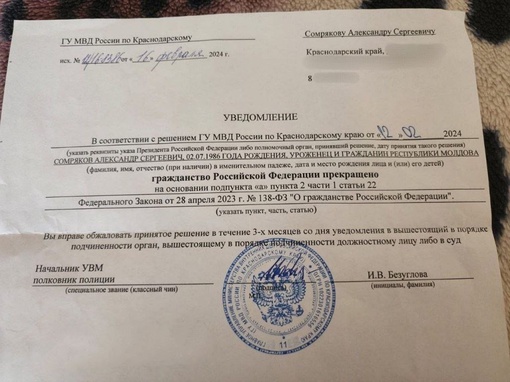 В России впервые лишили гражданства осужденного за фейки про армию. 

Весной 2023 года 37-летнего жителя..