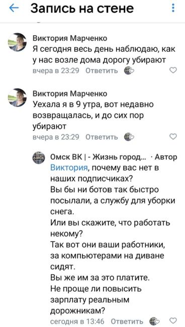 Это лишь два бота, а в подобных постах этих заступников десятки вылазят.
https://vk.com/wall-50738246_3663022

И вот, одно чудо..