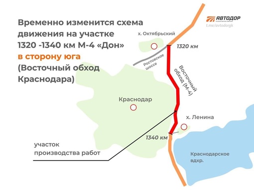 С 21 марта стартуют ремонтные работы на участке восточного обхода г. Краснодара на М-4 "Дон"

С 21 марта стартуют..