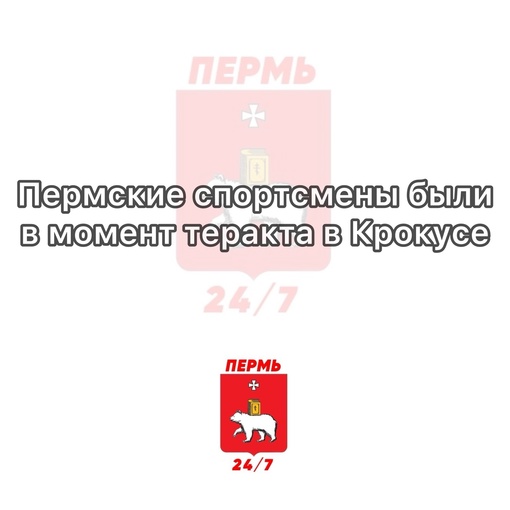 ⚡️Федерация танцевального спорта Пермского края информирует: 22 марта на чемпионате и первенстве России по..