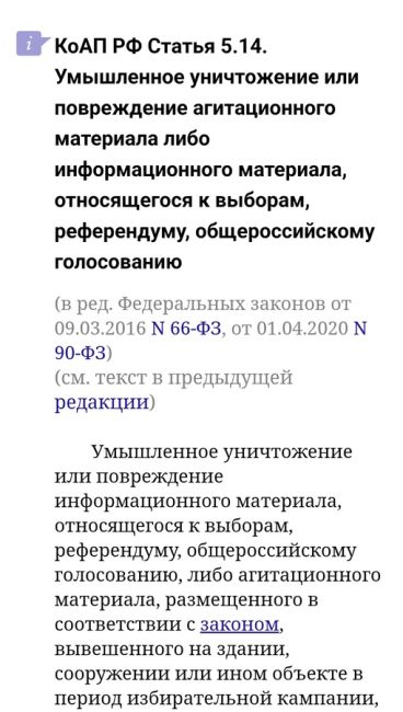 В Ростове на одном из избирательных участков голосующий залил чернилами урну с бюллетенями. 
 
Об этом..