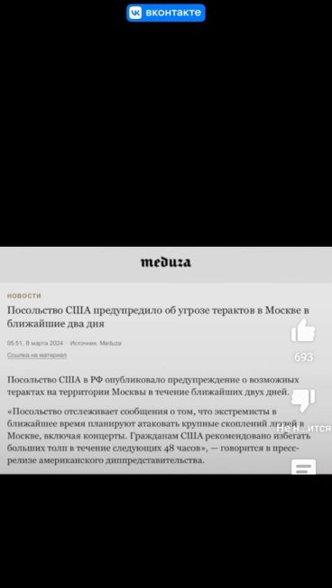 Такое мнение относительно вчерашней трагедии:

«То есть основная версия Кремля, что несколько таджиков,..