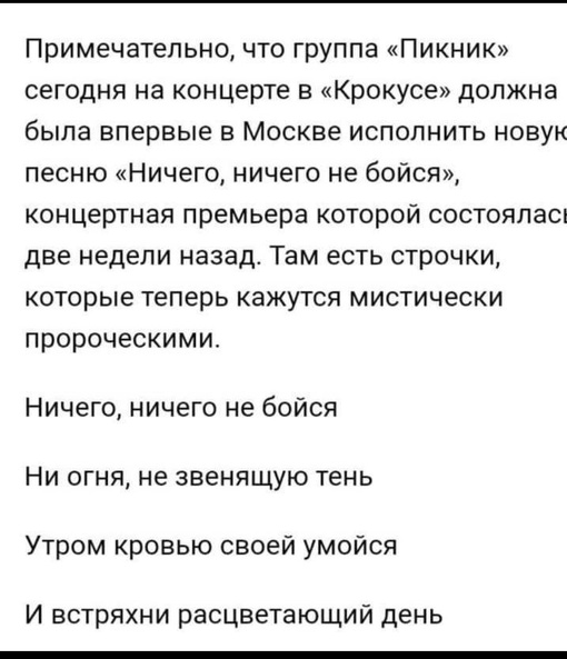 В БКЗ «Октябрьский» сегодня прошёл концерт группы «Пикник» — первый после несостоявшегося выступления в..