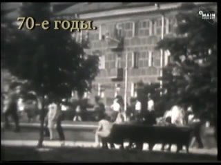 Краснодар 1967 год.

Это видео публиковалось много раз и, вероятно, вы его видели. Но оно все равно должно быть..