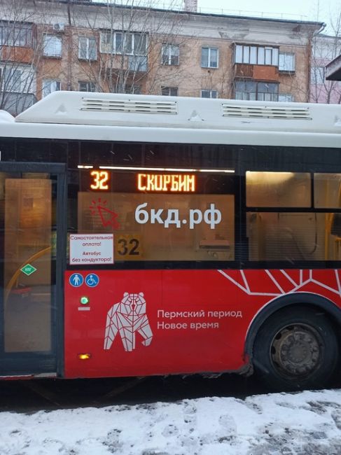 В Перми на автобусах тоже появилась надпись о скорби

Фото: ЧП..