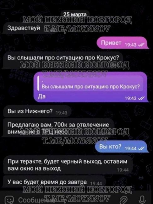 🗣️Сегодня вечером одному из подростков пришли вот такие сообщения. 

Напомним, ранее Мизулина сообщила, что..