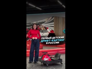 💬Праздник гонок в Краснодаре!

В Краснодаре открылся детский дрифт-картинг Crazy Cart!

▪Каждый ребенок с 3х лет..