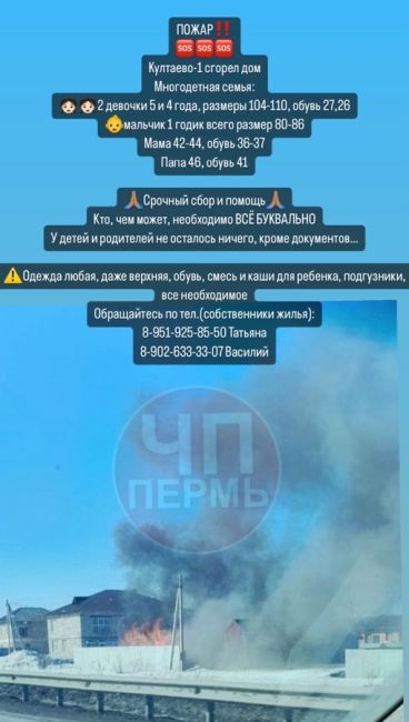 От подписчиков 

В Култаево пожар. Пожарные на месте. 

Подпишись 👉 [club69295870|ЧП ДТП..