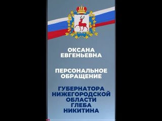 Нижегородки массово делятся восторгами по поводу поздравлений, которые пришли им на госуслугах от..