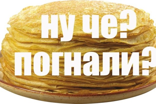 🙂Масленичная неделя..