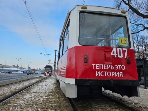 Два поколения встретились. Сегодня в последний раз можно будет прокатиться на этом уже легендарном трамвае..