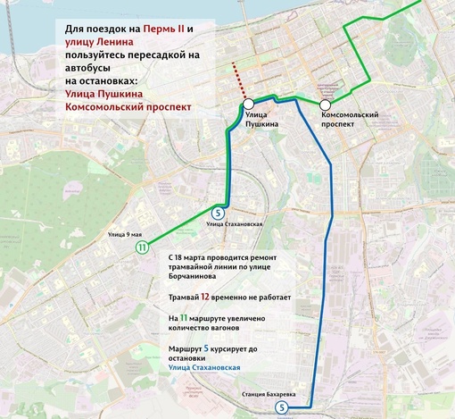 Движение вагонов на участке улицы Борчанинова от Пушкина до Петропавловской будет закрыто с 18..
