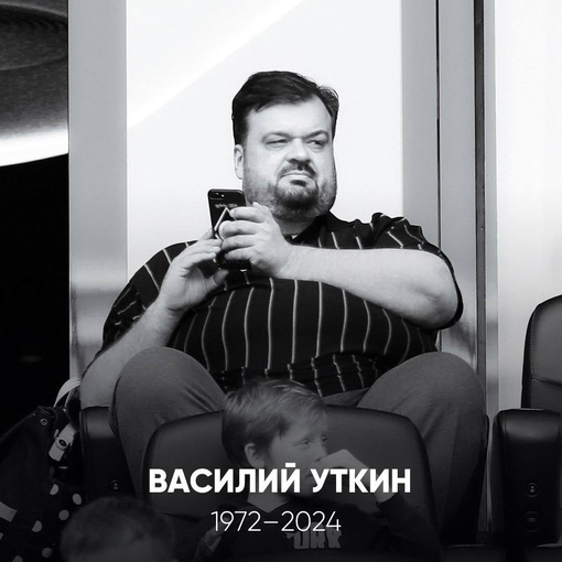 🗣️ Умер спортивный комментатор Василий Уткин. Ему было 52 года.

Выражаем соболезнования родным и близким..