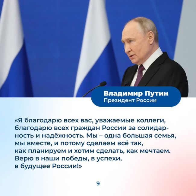 Президент России Владимир Путин в Послании Федеральному Собранию выступил с важными для граждан всей..