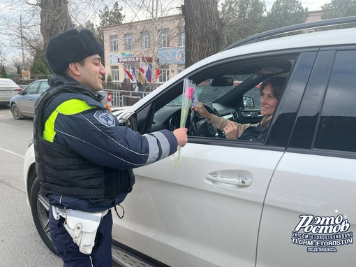 Сотрудники ГИБДД в Батайске поздравляют женщин с 8 марта 💐..