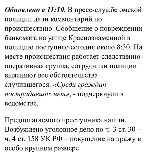 ⚡В Омске в здании «Сбербанка» неизвестные взорвали банкомат

Происшествие произошло в Амурском поселке на..