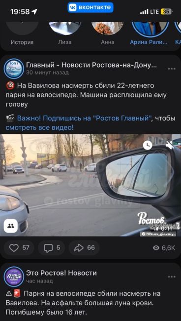 ⚠🚨 Парня на велосипеде сбили насмерть на Вавилова. На асфальте большая лужа крови. Погибшему было 16..