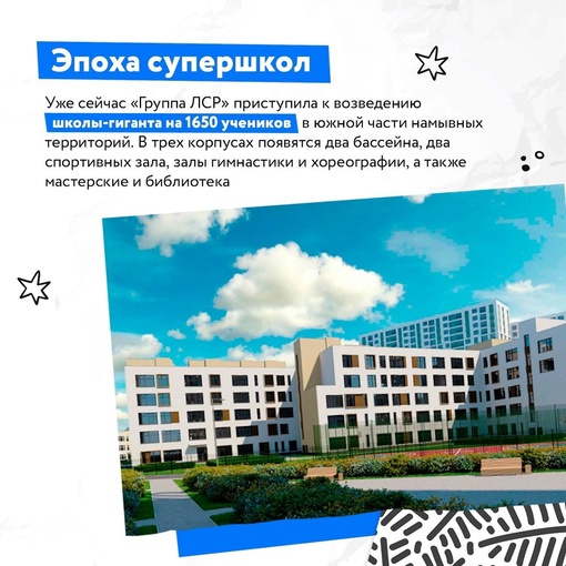 А вы знаете, кто строит детские сады и школы в новых районах Петербурга? 
 
За последние годы в нашем городе..