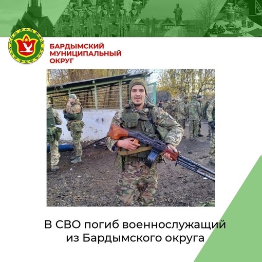 В ходе проведения СВО погиб житель Бардымского округа 31-летний Альфиз Гилочдинов. 

Альфиз окончил сначала..