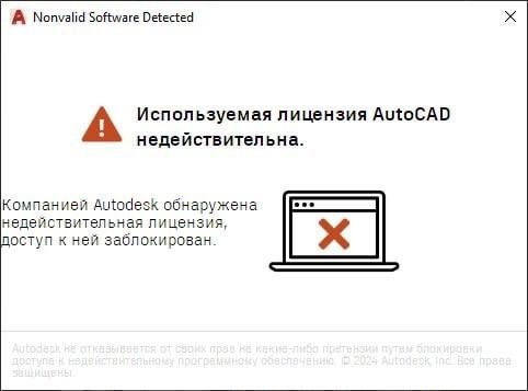 В России перестали работать пиратские версии программы AutoCAD. 

Многие конструкторы (в частности в..