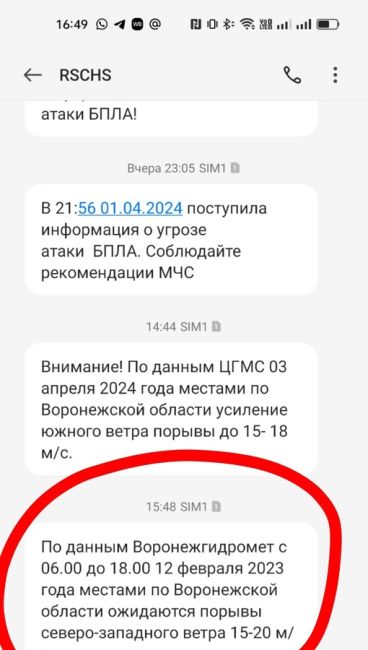 У вас отправщик смс видимо..