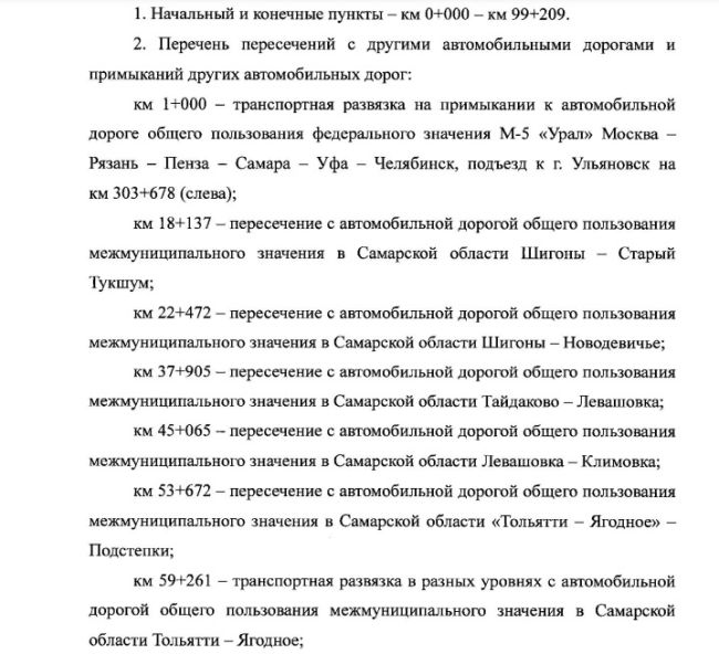 В Самарской области установили плату для всех за проезд через Волгу с 2024 года 

Нововведение рассчитано на 15..