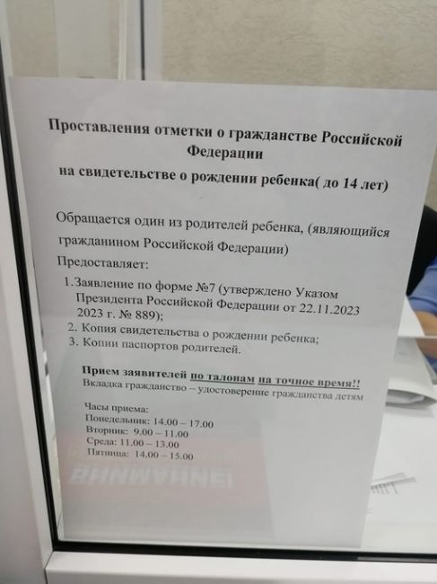 Уважаемое руководство отдела по вопросам миграции по Октябрьскому району г. Омска, подскажите, вы работаете..