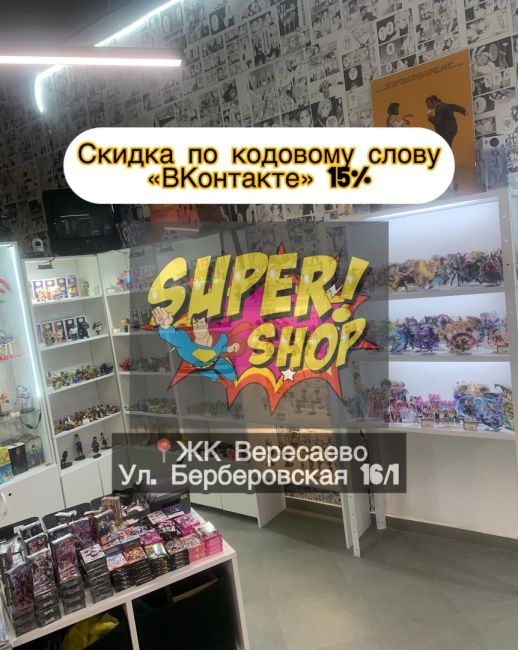 ‼ Всем КАВАБАНГА ‼
Открылся новый магазин комиксов , аниме и K-POP продукции SUPER!shop

➡https://supershoprnd.ru ⬅ наш..