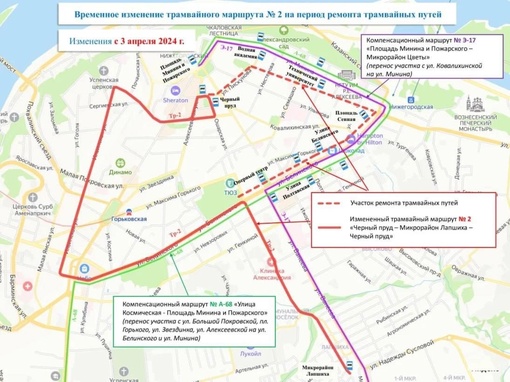 🚋 Замена трамвайных путей на городском трамвайном кольце в Нижнем Новгороде начнется 3 апреля.

В процессе..