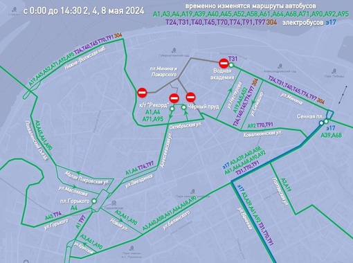 2, 4 и 8 мая схемы некоторых автобусных маршрутов будут изменены 

Связано это с репетицией парада Победы.
..