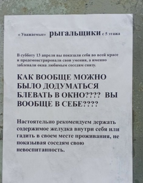 Вот такое пожелание на общежитии по ул. Торпедо 

📝Раиса..