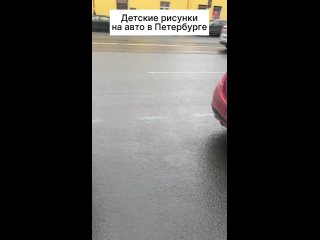 На Литейном проспекте заметили автомобиль, ставший холстом для детских..