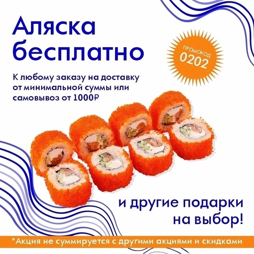 Аляска и не только, бесплатно, промо «0202» по 28.04.24 от 1000₽ 🌎 nn.rus-sushi.ru 👉[club215270265|Доставка]

ERID:..