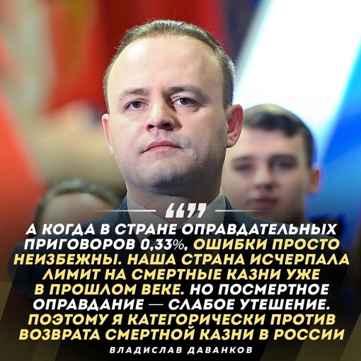 Экс-кандидат в президенты РФ Даванков выступил категорически против возможного возвращения смертной казни..