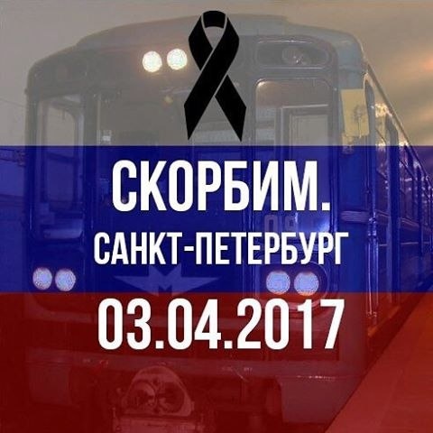 В Петербурге сегодня вспоминают жертв теракта в метро 
 
Сегодня — седьмая годовщина теракта в..