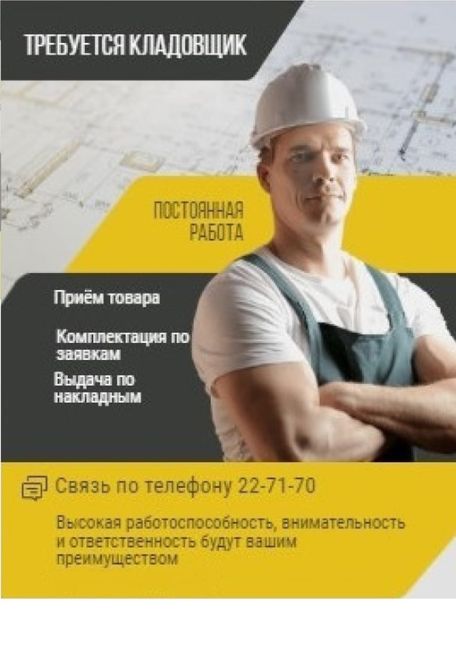 Телефон для связи 8(904)327-74-38. Не всегда ловит я на складе))можно в не рабочее время, дозванивайтесь. В рабочее..