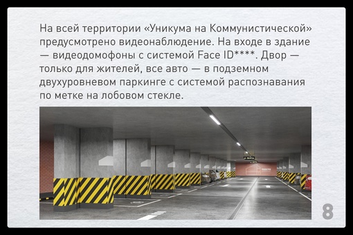 «Уникум на Коммунистической» - новый символ города, который вместе с памятником Салавату Юлаеву и мечетью..