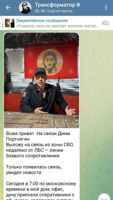 Дмитрий Портнягин прокомментировал ситуацию с налогами.

По его словам, уголовное дело в отношении него было..